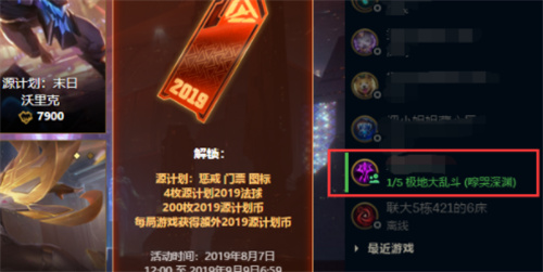 lol2022观战方法