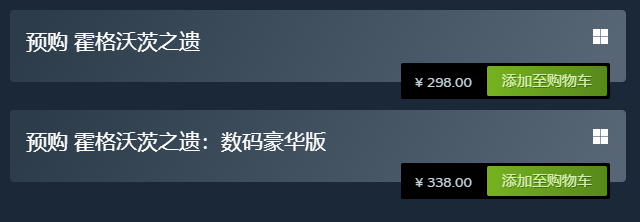 霍格沃茨之遗steam多少钱