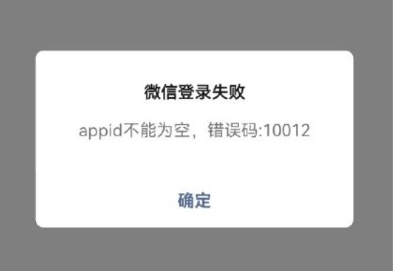 王者荣耀错误代码10012原因是什么