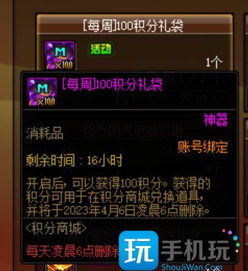 DNF2023春节积分商城换什么好