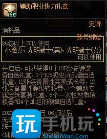 DNF特别快递有惊喜活动怎么玩攻略2023