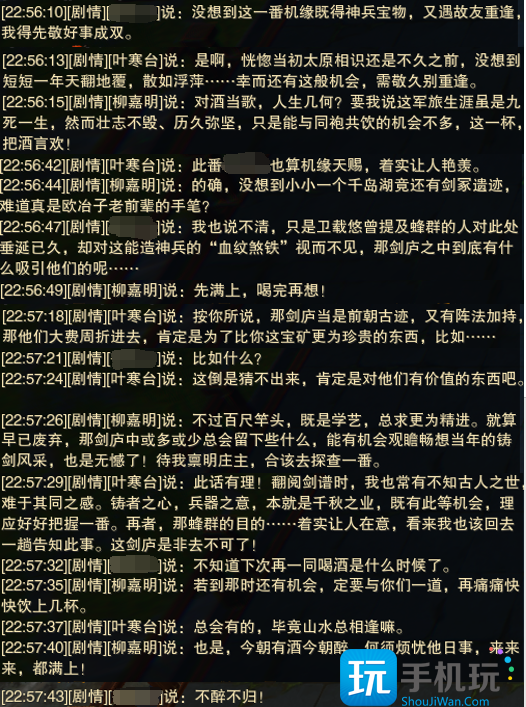 剑网3千秋铸奇遇怎么触发