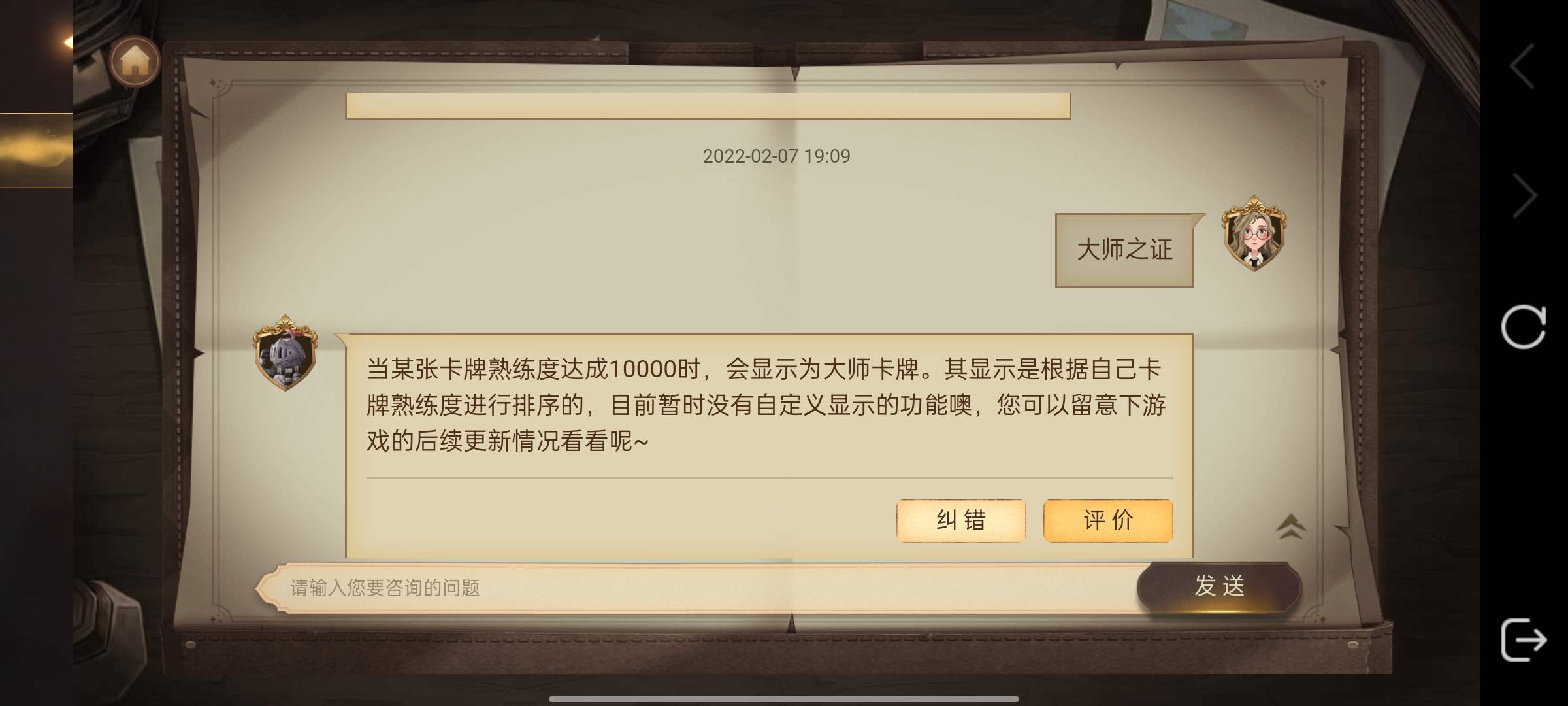 哈利波特魔法觉醒大师之证获取攻略.jpg