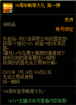 dnf周年庆2022奖励有哪些