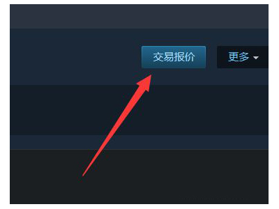 steam交易链接怎么看