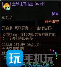 DNF喜气满盈阿拉德活动攻略