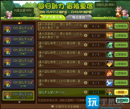 DNF回归助力冒险重燃活动怎么玩