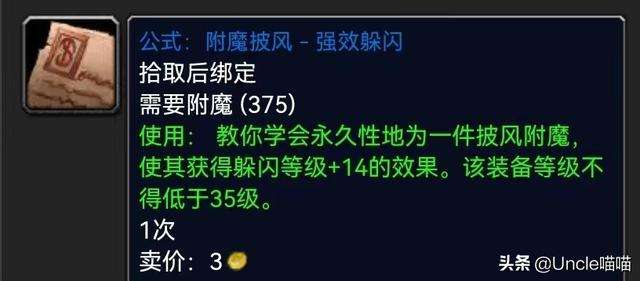 魔兽世界：13号最终章太阳井开放，平台特殊掉落你最爱哪个？