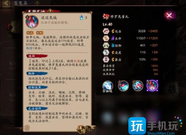 阴阳师sp鬼童丸值得培养吗