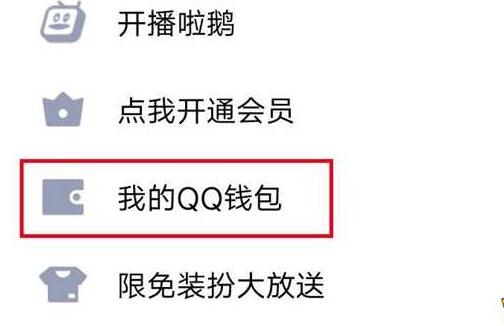 王者荣耀如何解绑实名认证QQ-QQ实名认证解绑方法