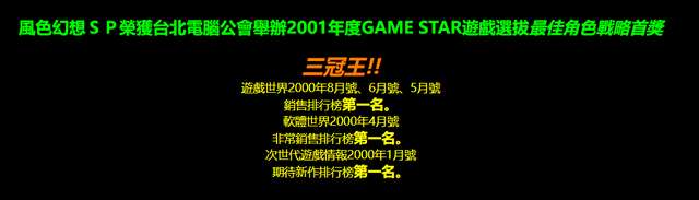 上世纪末的风色幻想，在一代玩家心里刻下一颗朱砂痣