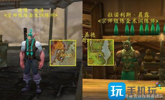 魔兽世界WLK怀旧服：炼金专业保姆级375-350提升指南