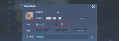 王者荣耀性别改不过来怎么办-性别改不过来解决办法