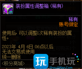 DNF2023春节积分商城换什么好