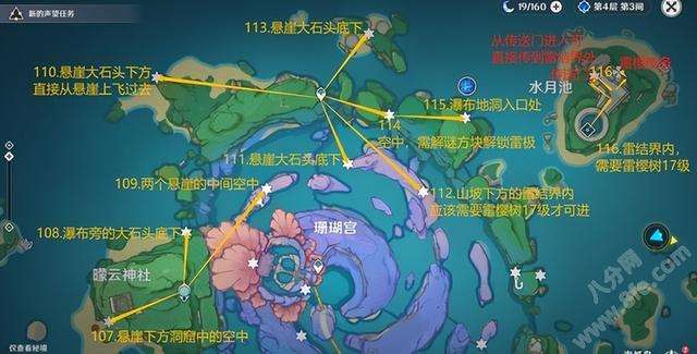 原神雷神瞳181个分布位置大全