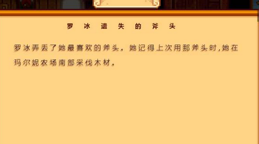 只有对着罗宾右击才会开始对话、触发新的剧情。