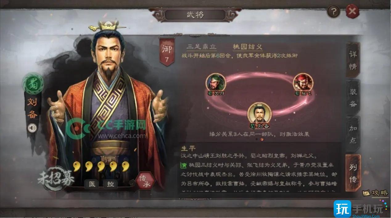 三国志战略版白马义从给谁合适