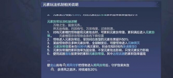 元神俱灭状态触发技巧