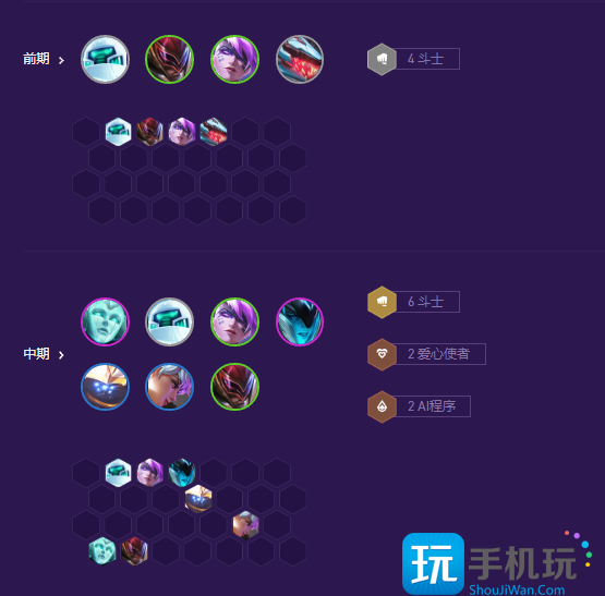 云顶之弈斗士爱心索拉卡怎么玩