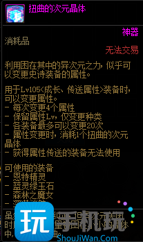 DNF扭曲的次元晶体怎么获得