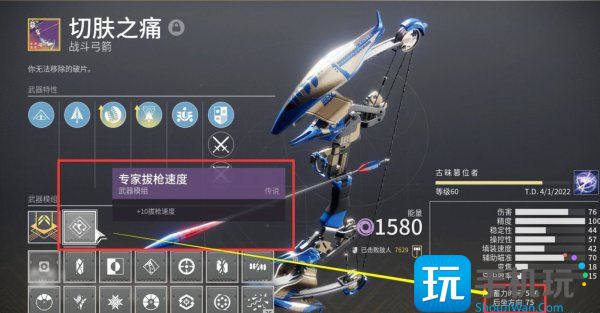 《命运2》怎么在普通武器上使用专家武器模组