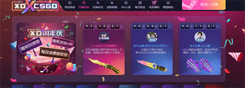 csgo开箱网站哪个好