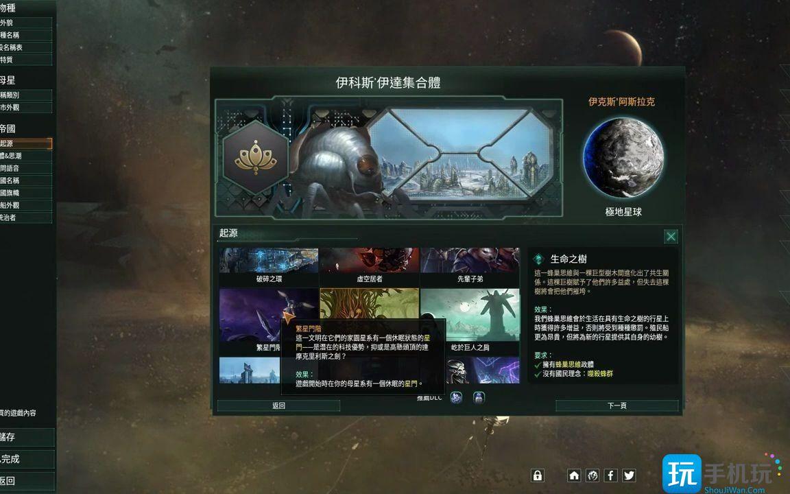 群星stellaris控制台代码是什么