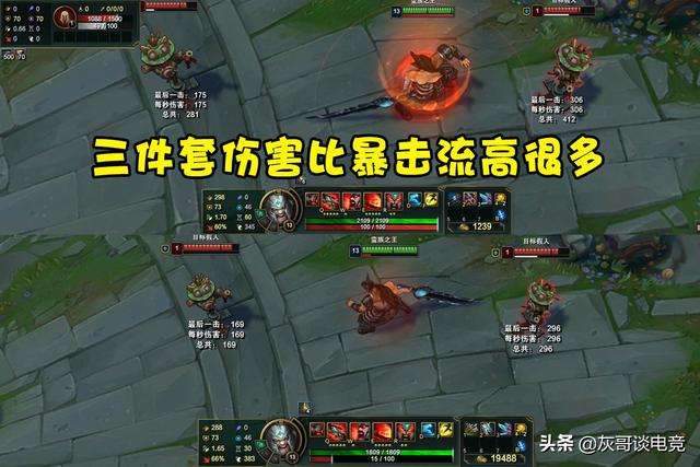 LOL“嗜血流”蛮王诞生！前期20%吸血单带无解，别再跟风破舰者了