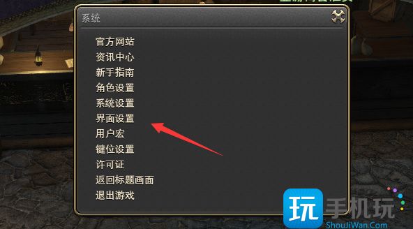 ff14怎么把热键栏3调出来