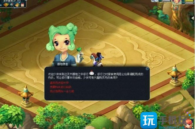 《梦幻西游》植树节活动内容一览