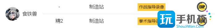 《明日方舟》基建制造站怎么用 新手基建制造站攻略