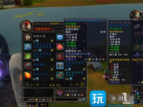 魔兽世界10.0时空漫游商人卖什么