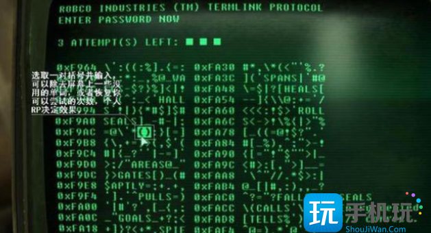 辐射4终端机密码解开方法