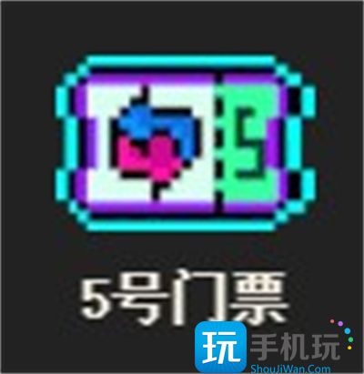 霓虹深渊无限门票有什么用 全门票作用介绍