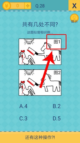 我去还有这种操作2第28关怎么过,我去还有这种操作2第二十八关通关攻略