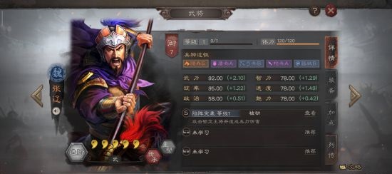 三国志战略版张辽魏骑阵容怎么搭配_三国志战略版张辽魏骑阵容搭配攻略