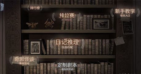 第五人格怎么自由匹配_第五人格怎么自定义组队