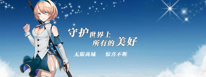 进击的少女（海量特权）满V版_进击的少女（海量特权）无限钻石