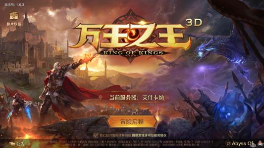 万王之王3D哪个职业强_万王之王3D最强职业推荐