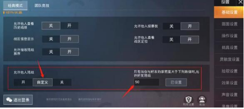 和平精英SS8赛季观战系统优化了什么_和平精英SS8赛季观战系统优化一览