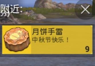 和平精英2020中秋模式玩法攻略