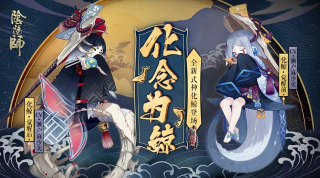 2019阴阳师人气式神有哪些_2019阴阳师热门式神汇总