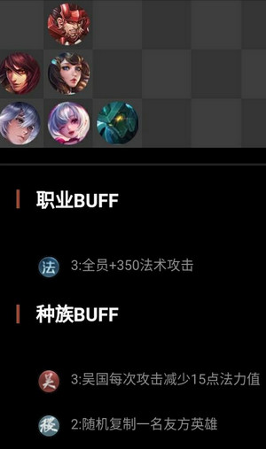 王者荣耀王者模拟战吴国稷下法师阵容怎么玩_王者模拟战吴国稷下法师阵容玩法攻略