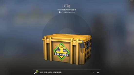 csgo每周免费箱子在哪_每周免费箱子刷新时间