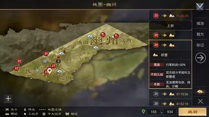 《率土之滨》天气有什么用 S1赛季天气灾害效果一览