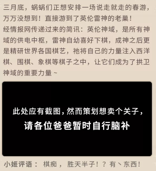 《最强蜗牛》三月更新内容一览 三月会更新什么