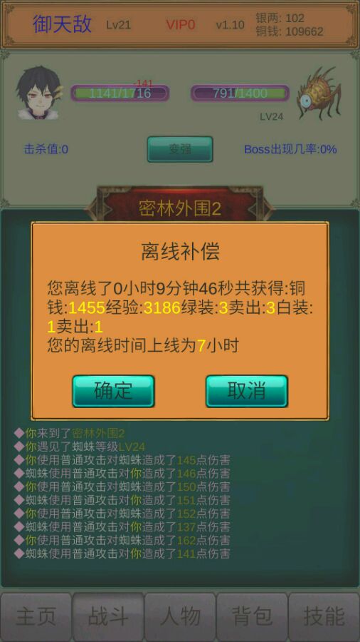 梦游险境修改版_梦游险境内购修改版