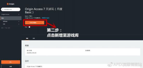 Apex英雄免费金币怎么领_Origin七天试用会员领取方法