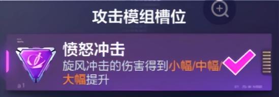 《机动都市阿尔法》亚瑟带什么模组 亚瑟模组推荐