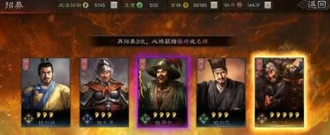 三国志战略版5星名将礼包兑换码大全_三国志战略版5星名将礼包兑换码汇总